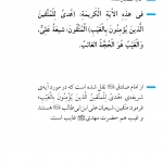 منتظران در قرآن