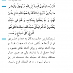 منتظران در پیشگاه خدا