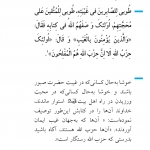 منتظران و حزب الله