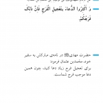 تکلیف در زمان انتظار