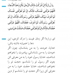 دعای زمان انتظار