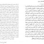 کلیدهای روزی