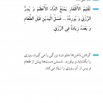 گشایش در روزی