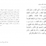 اسباب جلب روزی