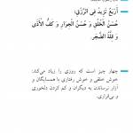 خوش خلقی و رزق