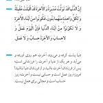 فرزندان آخرت