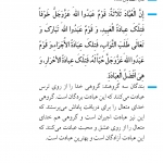 عبادت عاشقانه