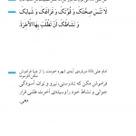 دنیا؛ نردبان آخرت