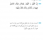 داد و ستد با زمان