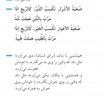 انتخاب همنشین