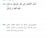 پشتکار و مداومت