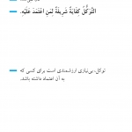 بی نیازی ارزشمند