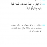 بی نیازی و عزت