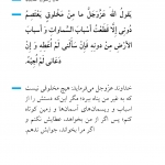 پناه به غیر خدا