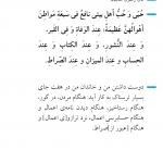 هفت مکان مهم