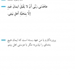 ملاک پذیرش اعمال