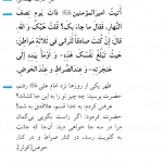 همراهی در سه جا