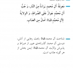 عبور از صراط