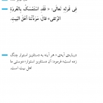 ریسمان هدایت