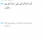 تربیت فرزند