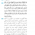 توجه به عوامل تأخیر استجابت دعا