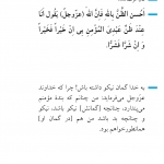 ارزش حسن ظن