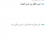 عامل خوش گمانی به خدا