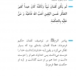 تفکر، پایه یقین به خدا