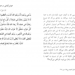 خوش گمانی در عمل