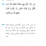 ترک ازدواج به دلیل تنگدستی