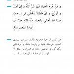 برتر از هفتاد سال عبادت