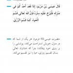 حیا حتی در استراحت