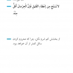 بخشش اندک