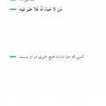 بی خیر