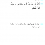 دوستدار اهل حیا