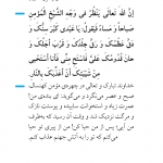 حیا از پیری