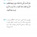 حیا نزد همسر