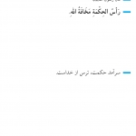 سرآمد حکمت