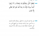 امید، فقط به خدا