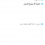 کانون ایمان