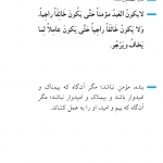 شرط ایمان