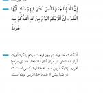 نزدیک ترین انسان ها به خدا