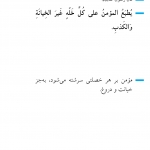 به جز دروغ!