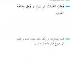 کلید بدی ها