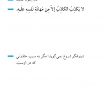 علت دروغگویی