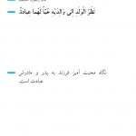 عبادت در نگاه