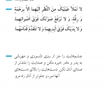 وظایف فرزندان