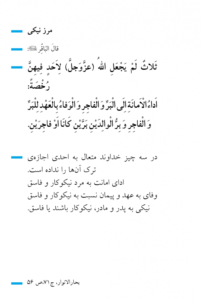 مرز نیکی