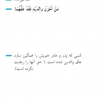 غمگین کردن والدین