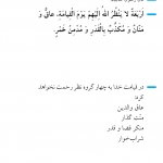 دوری از رحمت